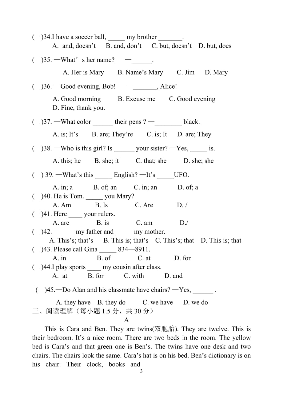 2012-2013学年度第一学期期中检测6年级英语试题及标准答案_第3页