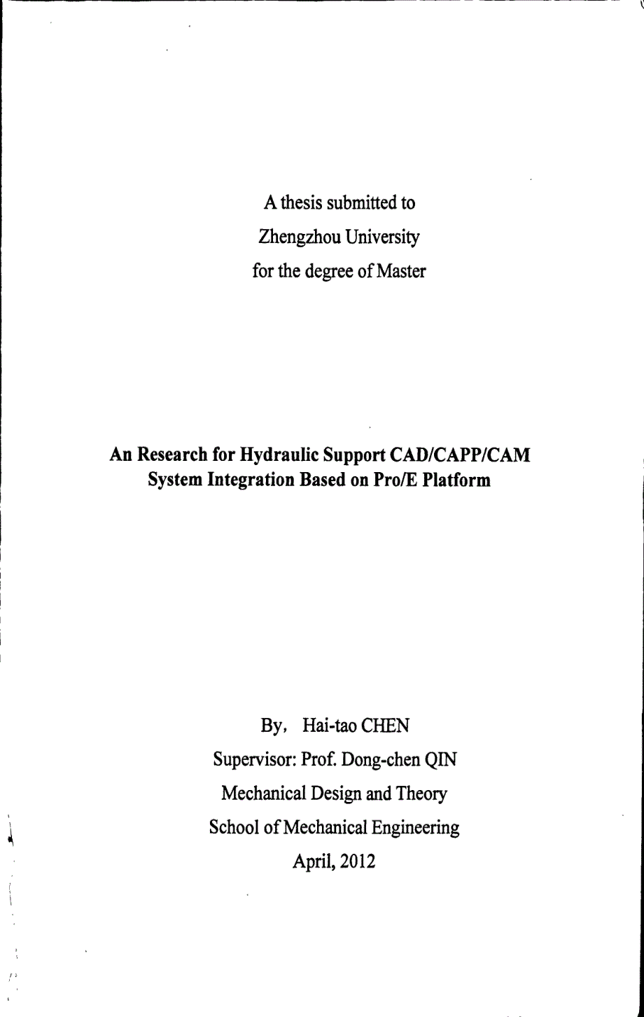 基于proe平台的液压支架cadcappcam系统集成研究_第1页