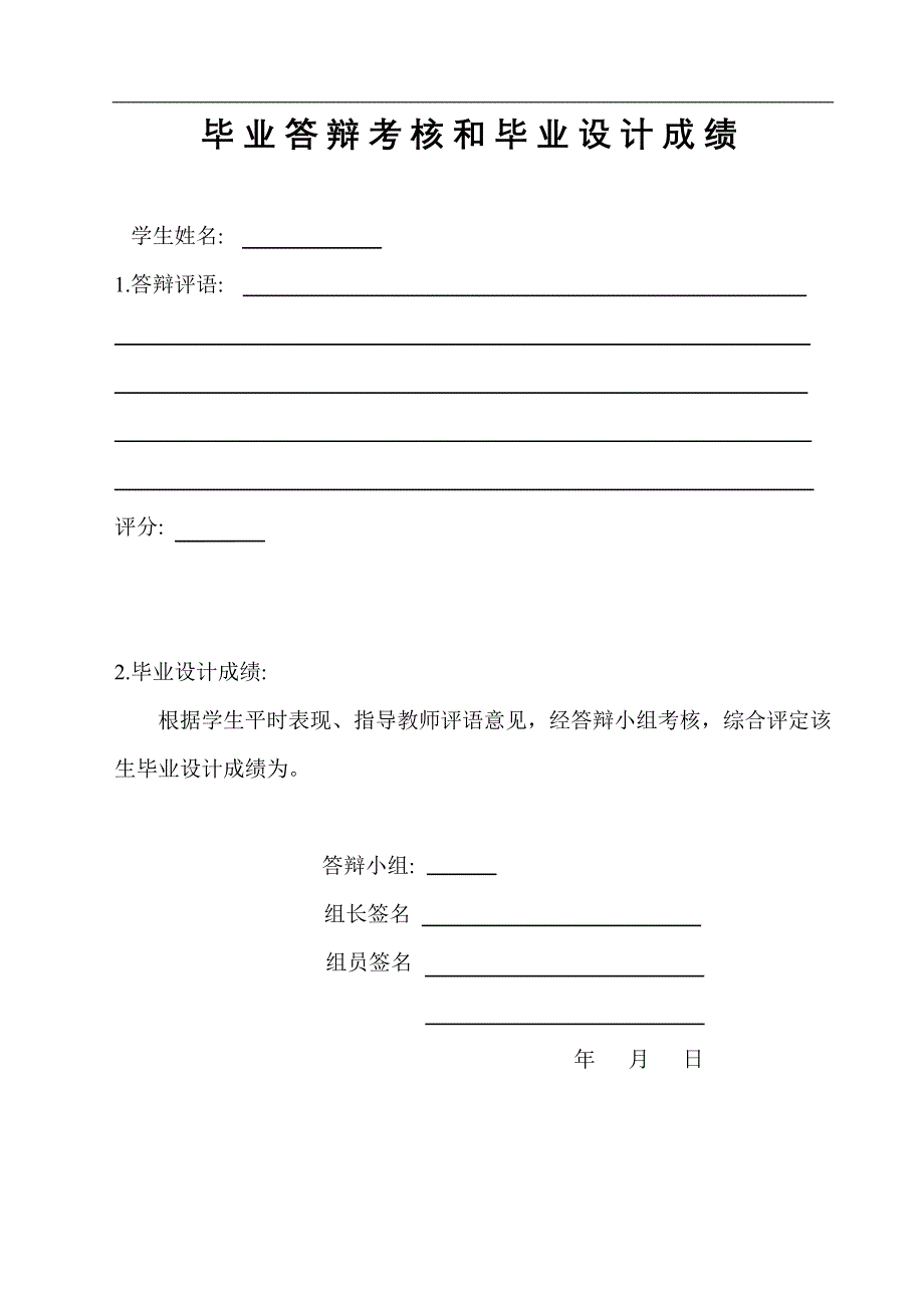 毕业论文--教师别墅底层电气系统设计_第4页