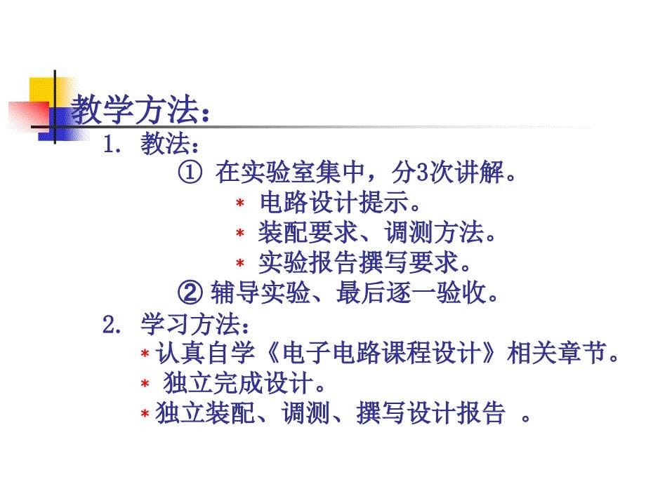 可编程电子音乐演奏电路(LU)精要_第5页