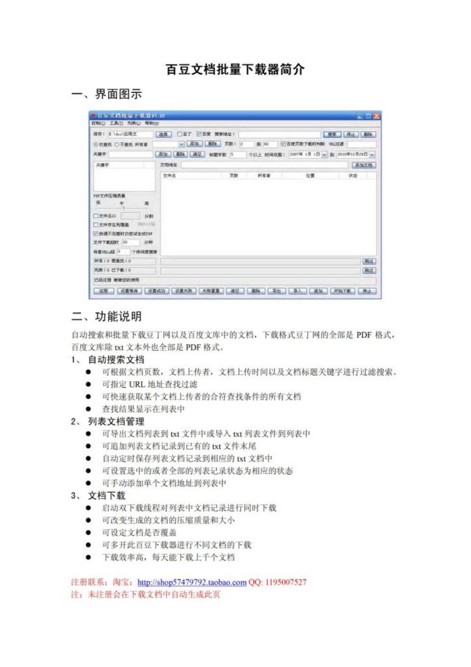 北师大版数学六年级上册比赛场次PPT课件_第1页