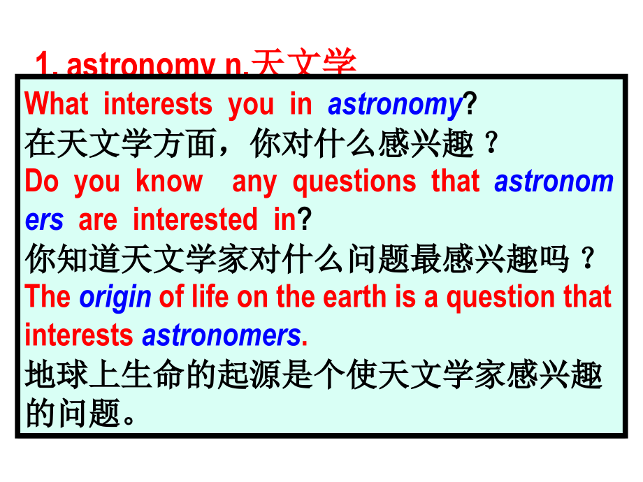 人版_Book_3_Unit_4_Astronomy_词汇_第3页