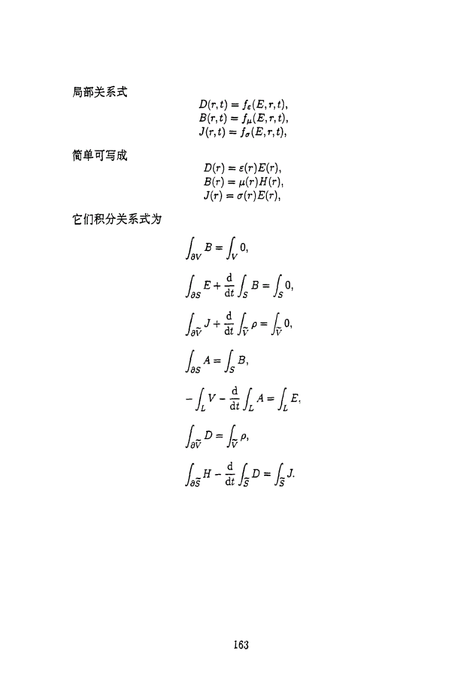 微分复形与数值计算_第3页