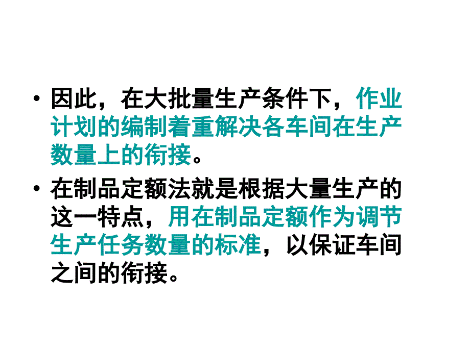 作业与控制解析_第3页