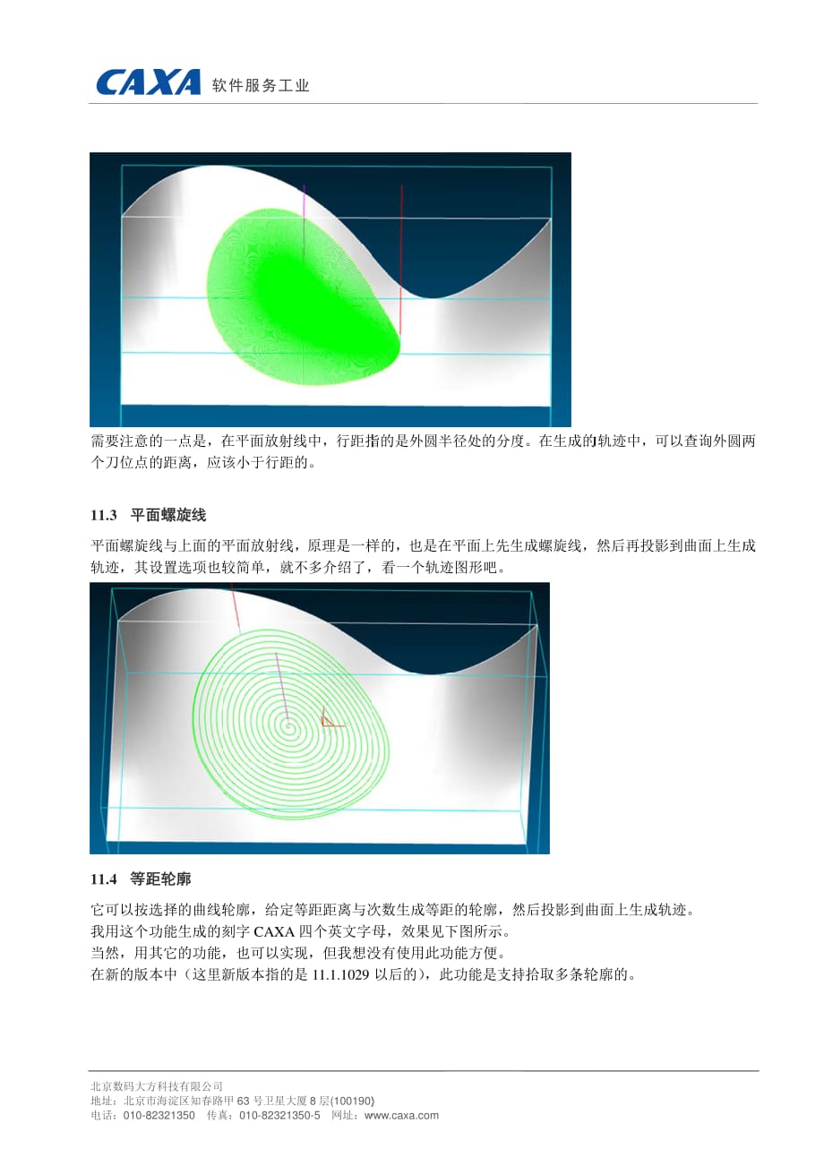 制造工程师2013r2新特性系列介绍11-曲线投影加工_第3页