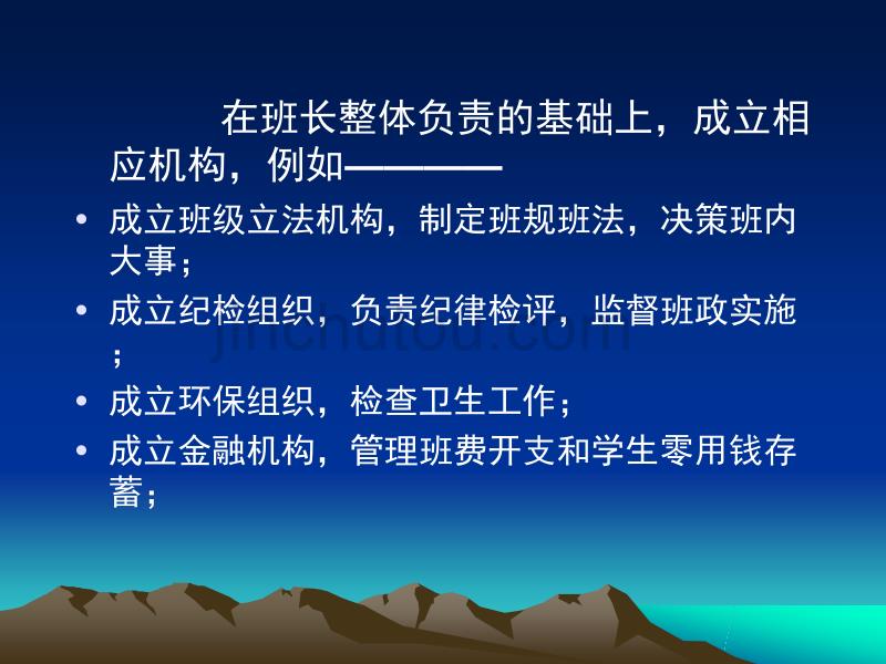 (精品)自主管理新课程背景下班主任有效管理之新探索5(龚雄飞)ppt下载_第1页