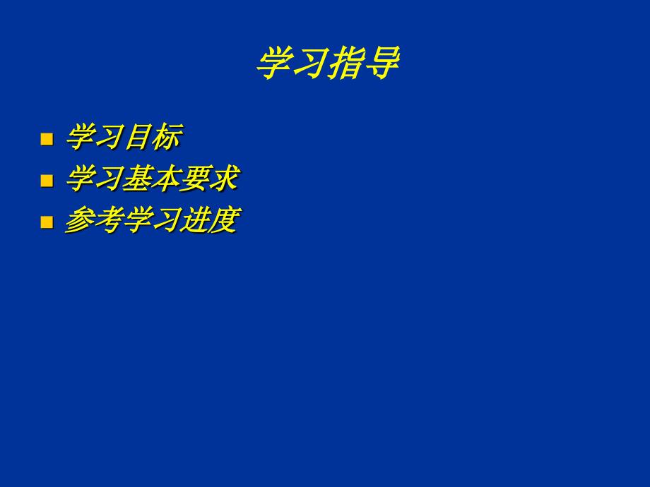 土力学 第二章土的渗透性和渗透问题._第4页