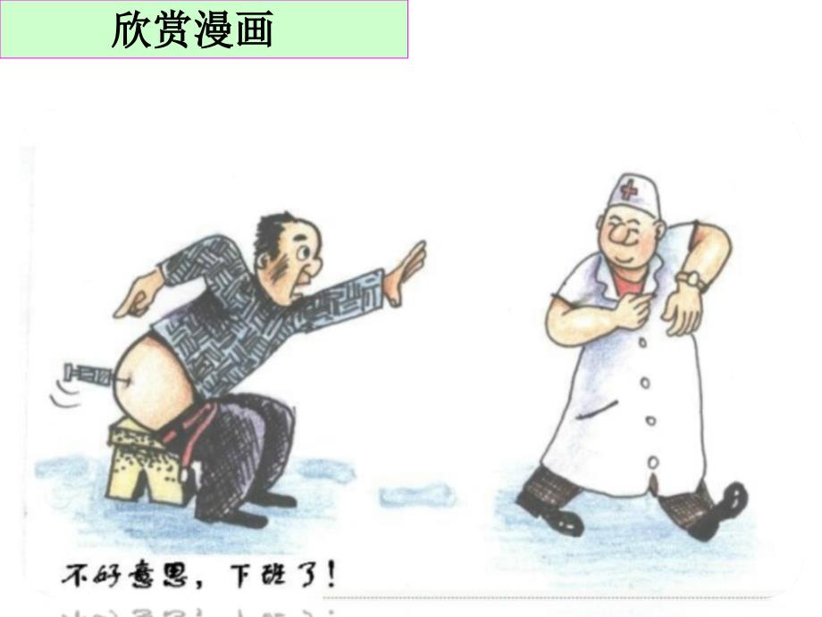 图文转换(漫画)_第2页