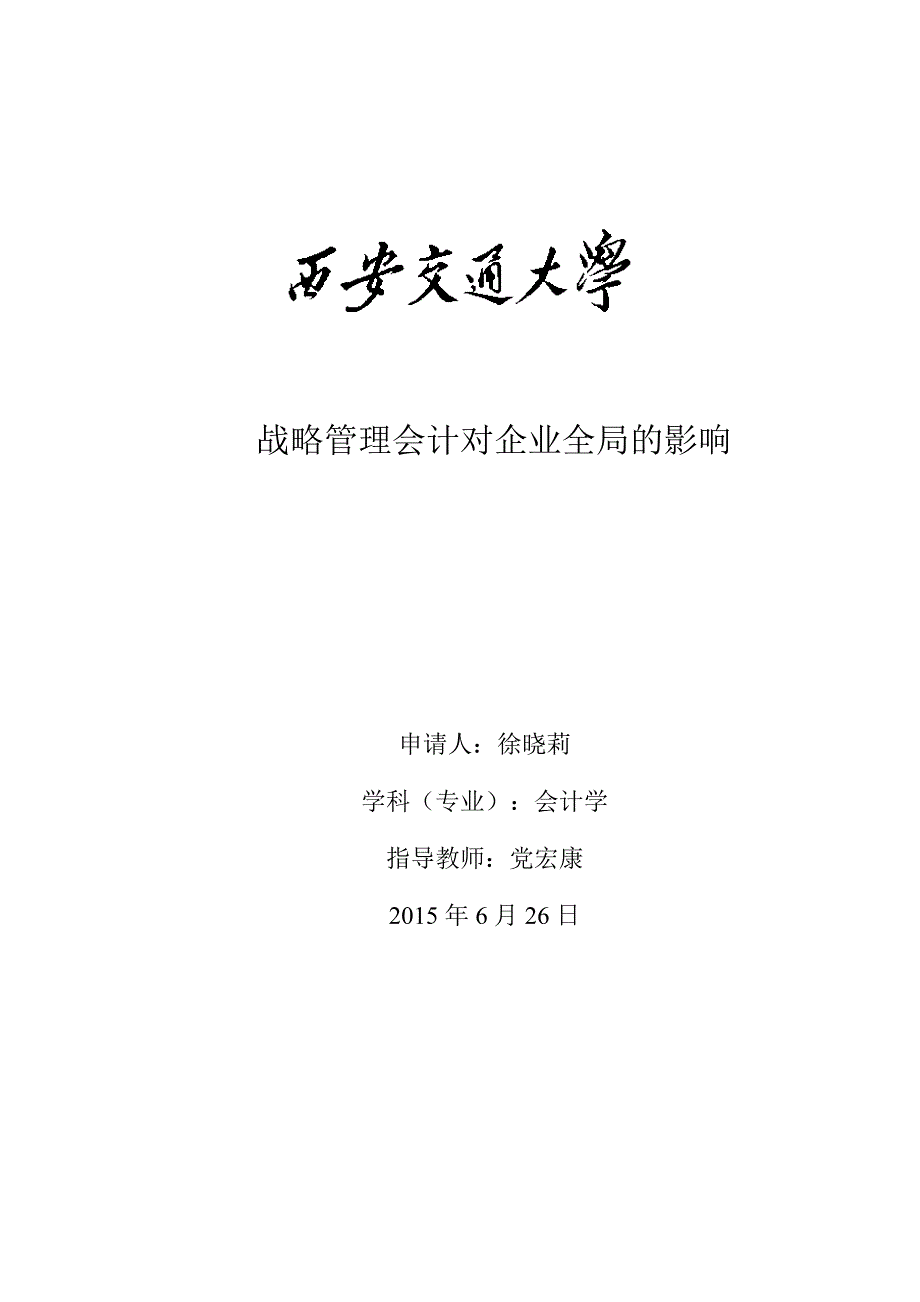 男子贩毒正要交易就被逮个正着 现被行政拘留最新消综述_第1页