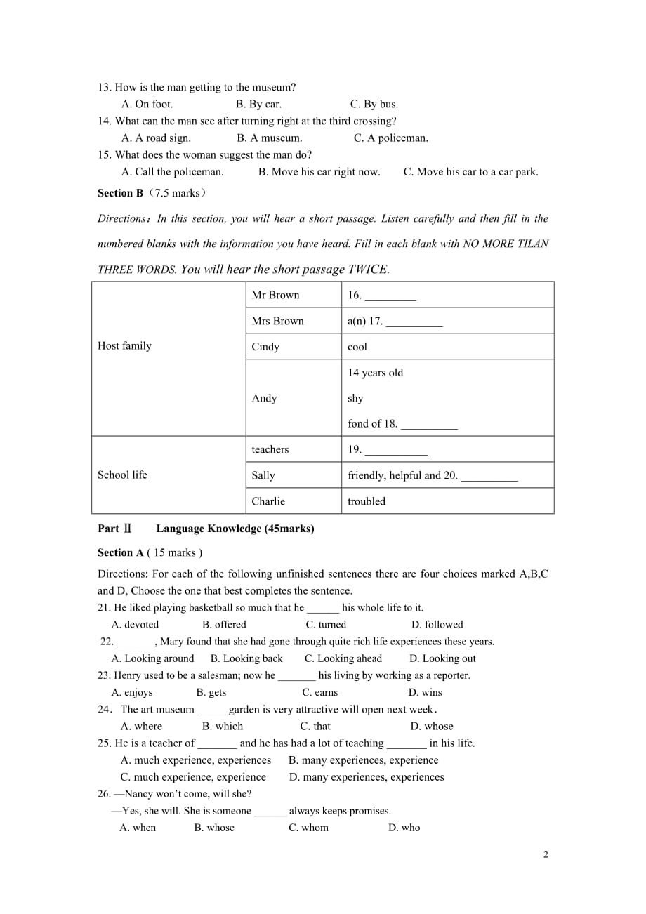 2012下学期高一第一阶段测试英语试题卷及参考标准答案_第2页