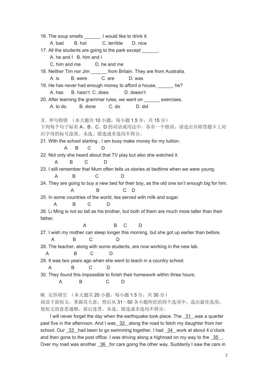 2014年湖北省高职统考英语试题及标准答案-word版_第2页