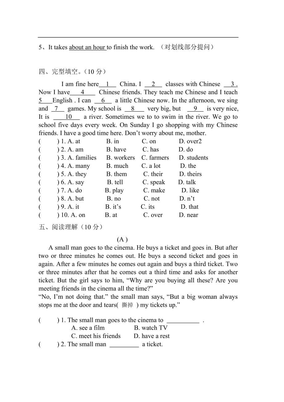 七年级英语期末测试卷苏教版_第5页