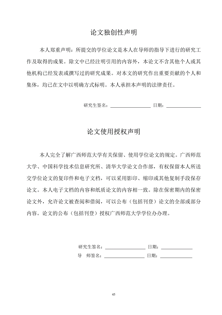 情感与英语学习——焦虑度、态度、动机与成绩的相关性_第4页