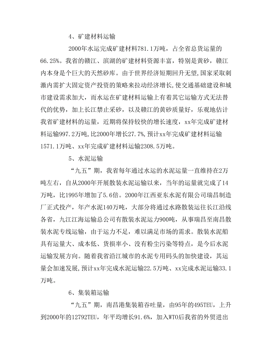 光大银行实习报告优秀范文_第4页