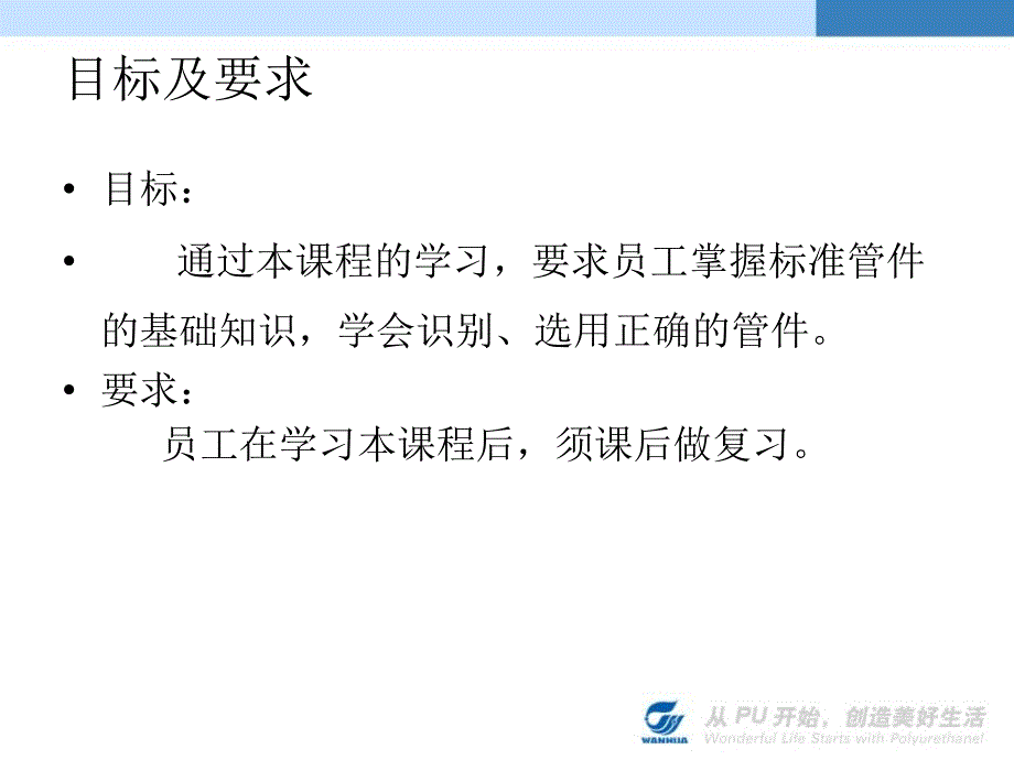 标准管件基础知识讲述_第2页