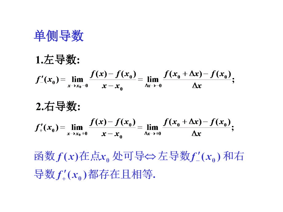 高等数学10._第3页