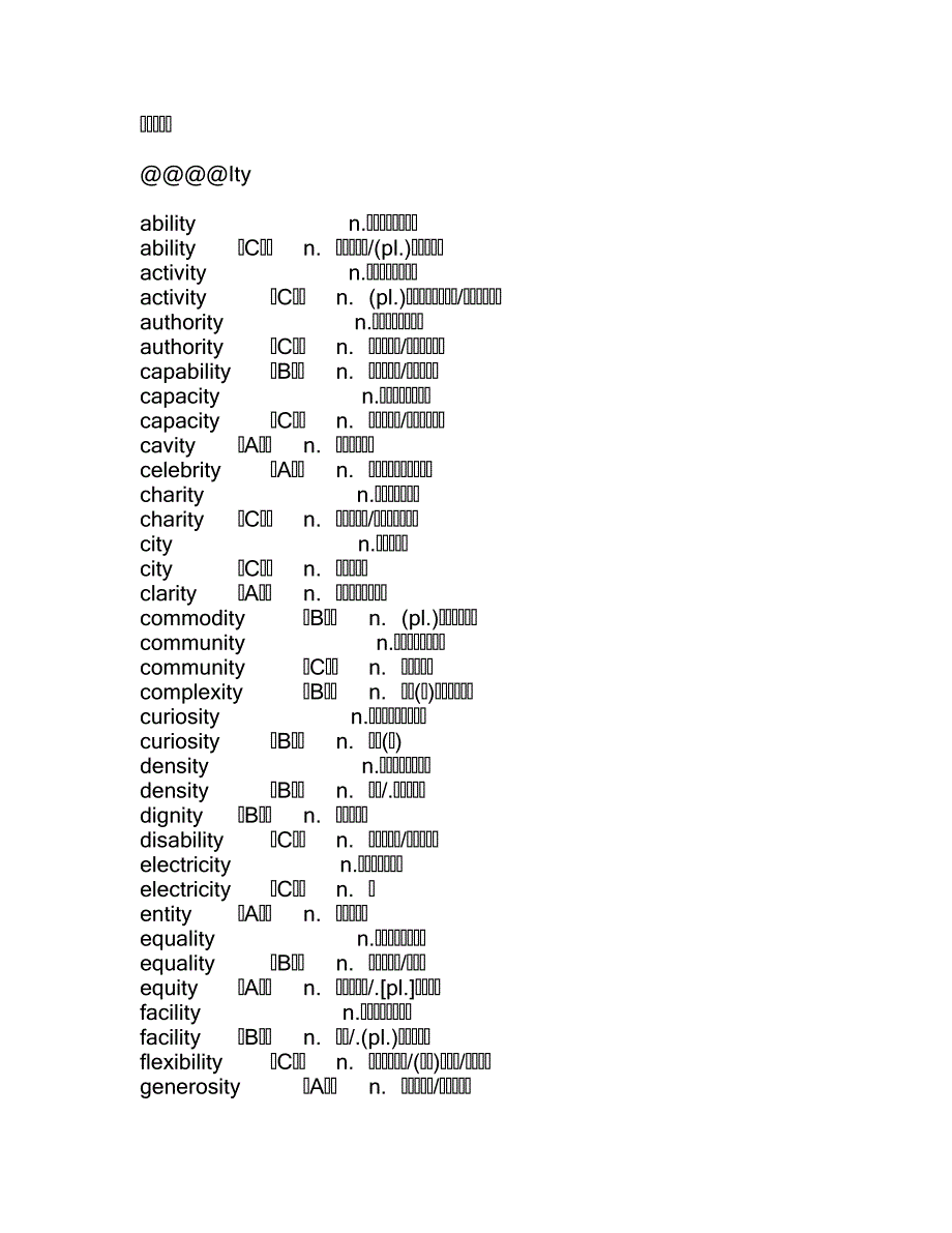 分类记忆(名词)综述_第1页