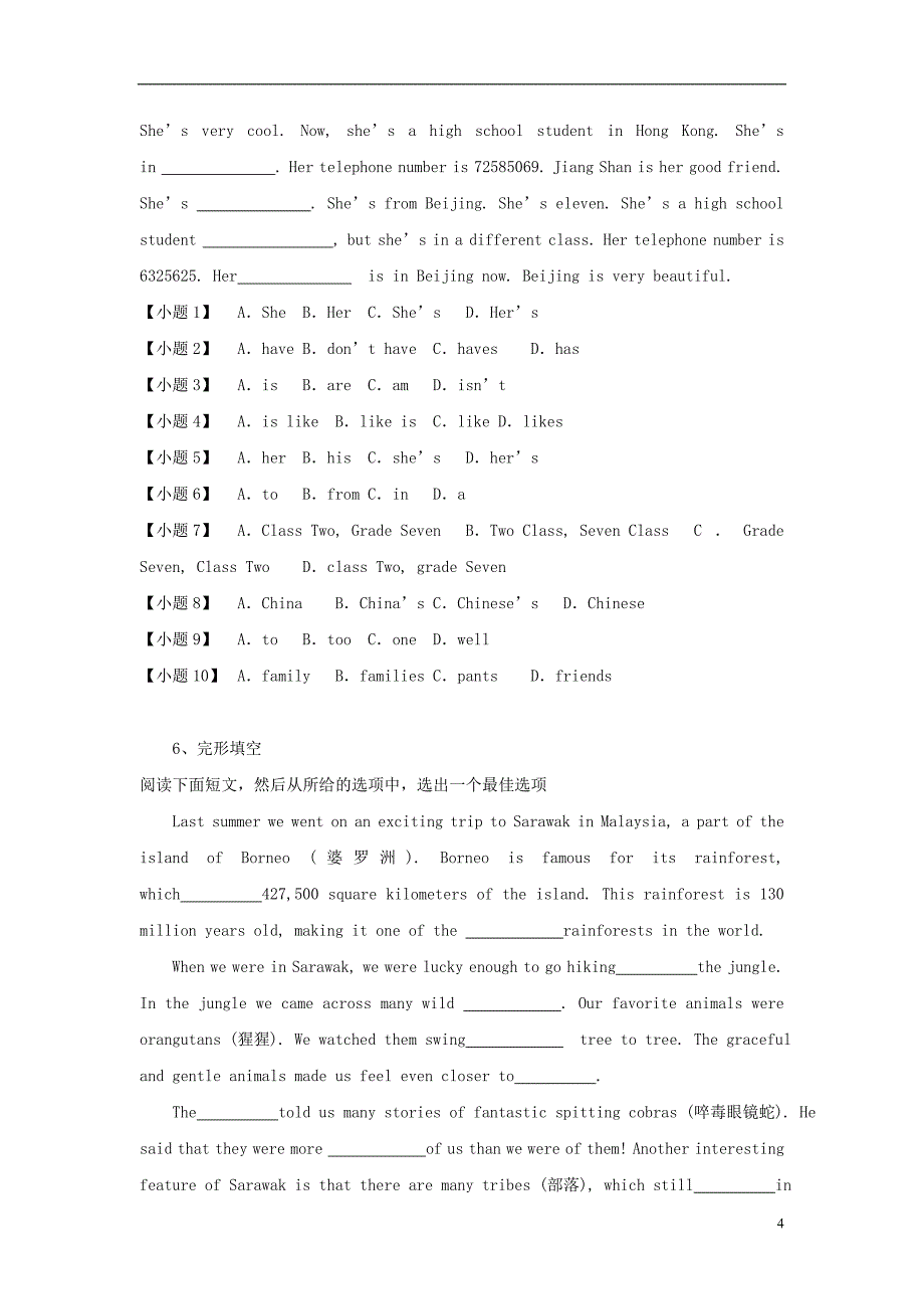 黑龙江省大庆市喇中初中英语 完型填空集练 记述文._第4页