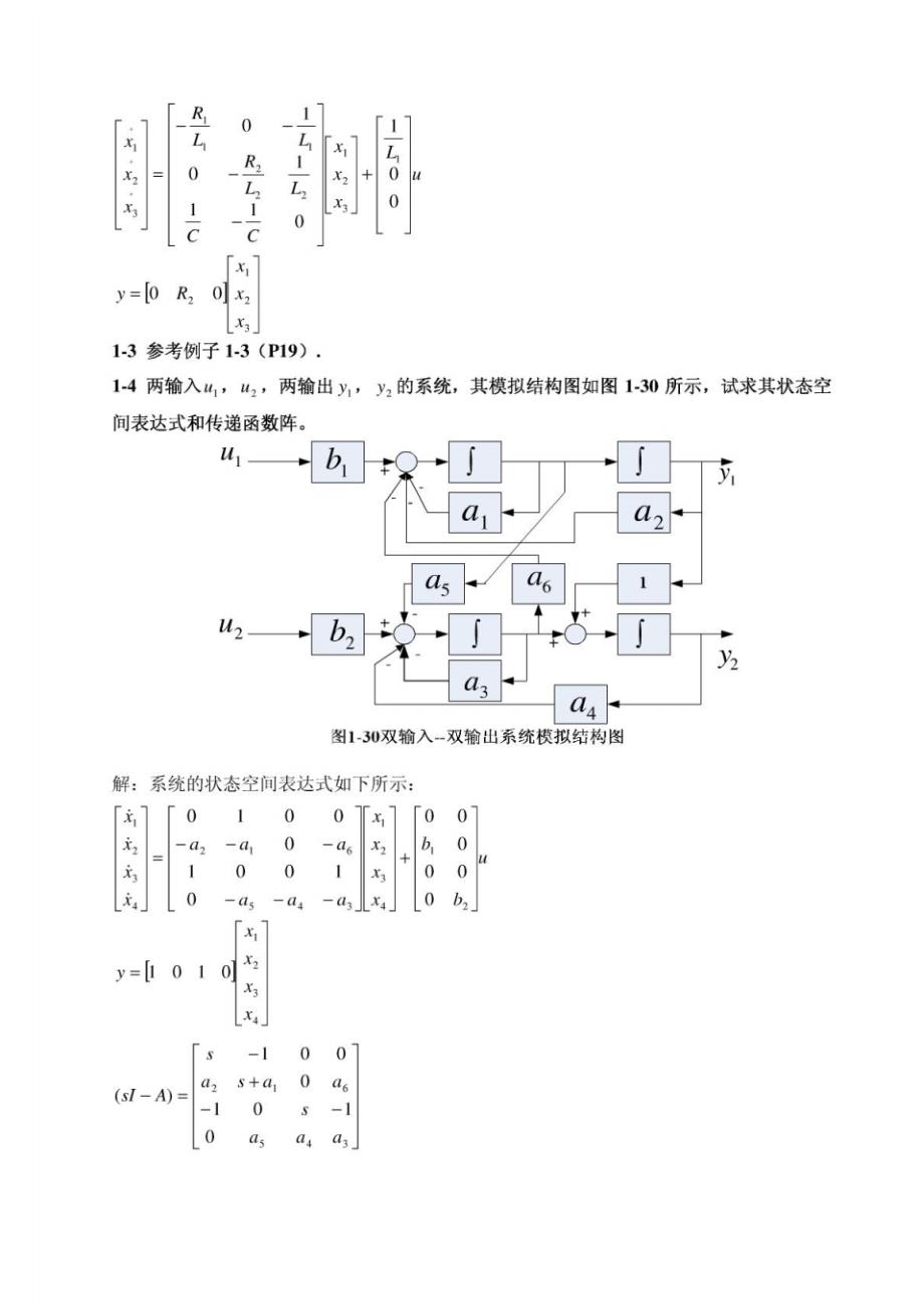 《现代控制理论》(第3版)课后习题答案(完整版)_第3页