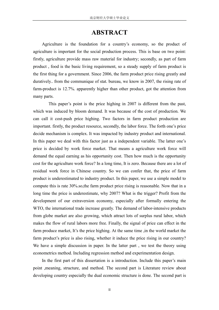 农产品价格的影响因素分析从劳动力成本和生产资料价格的角度_第3页