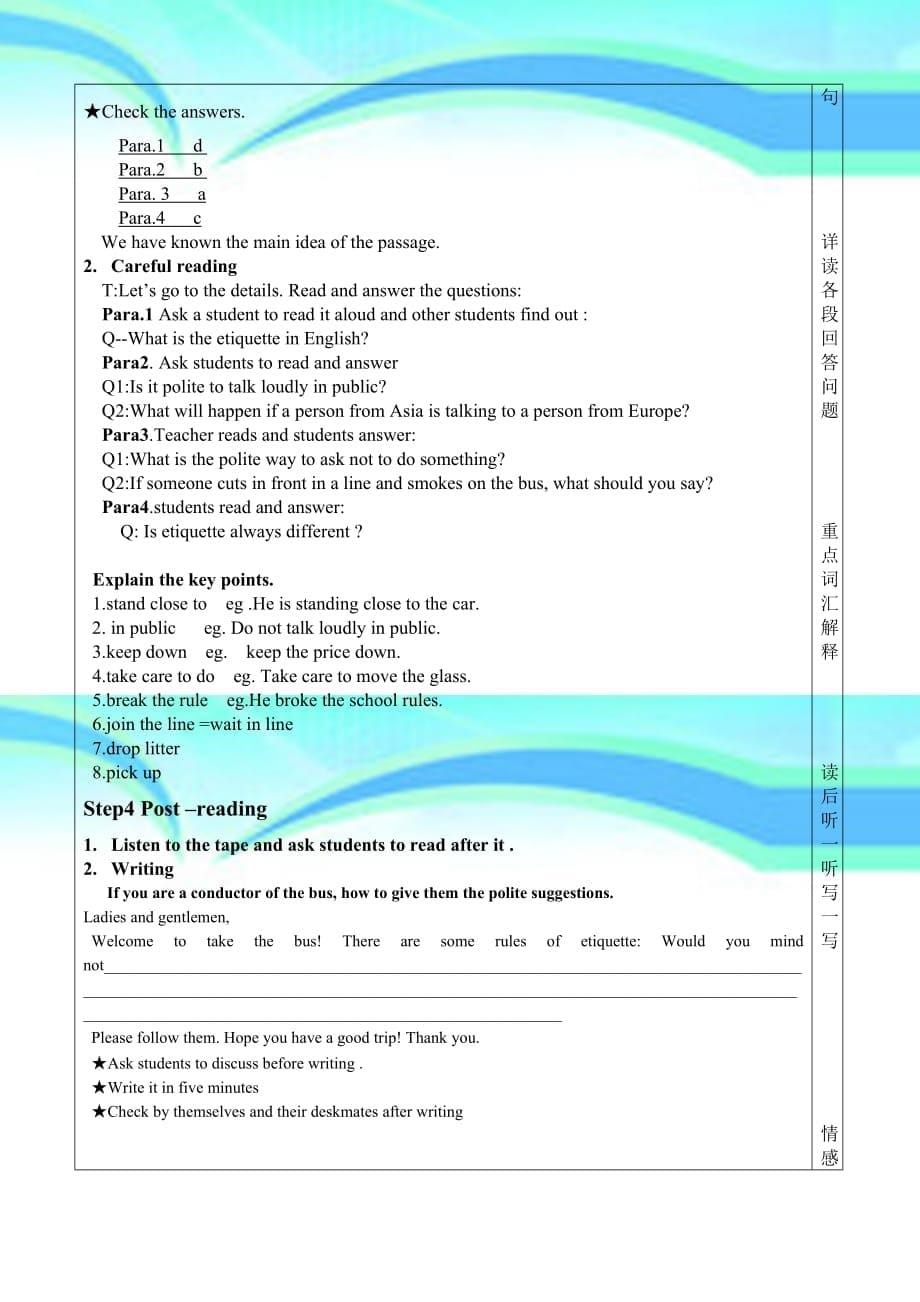 八年级英语下册第七单元阅读教育教学设计_第5页