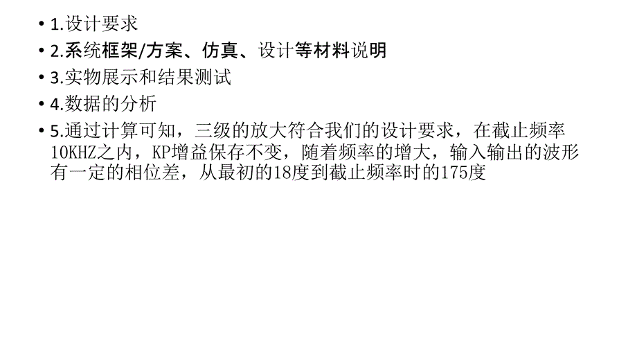 六阶有源低通滤波器总结._第2页