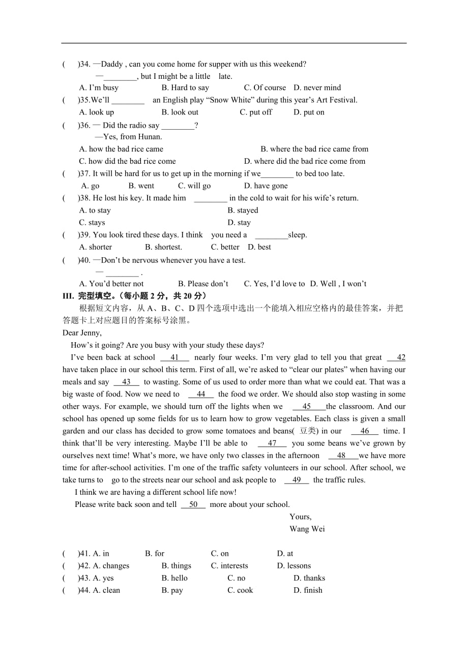 2013年重庆市中考英语试题(word版-含标准答案)_第3页
