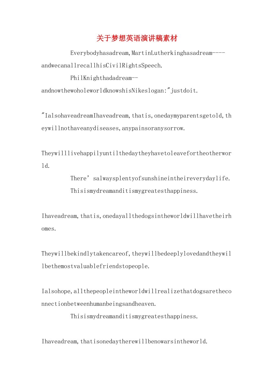 关于梦想英语演讲稿素材_第1页