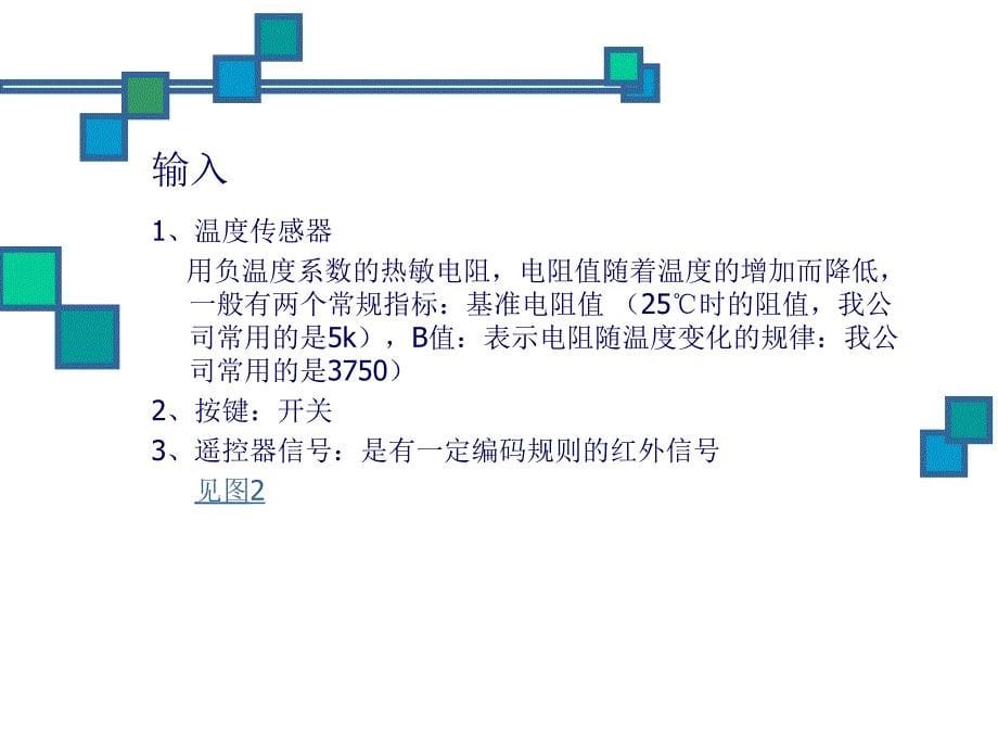 空调功能说明._第5页