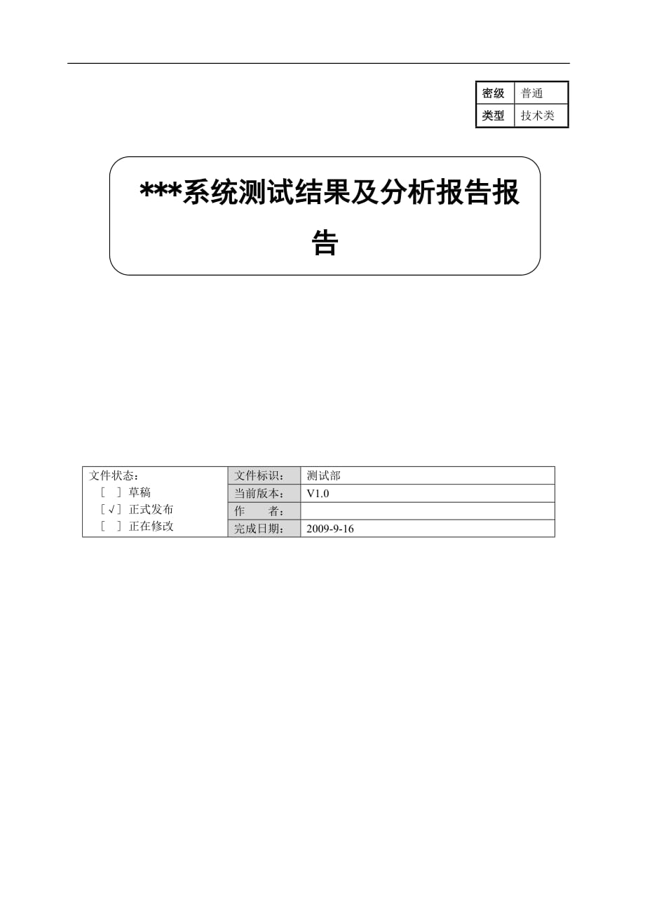 软件教学教案结果及其分析汇报_第1页