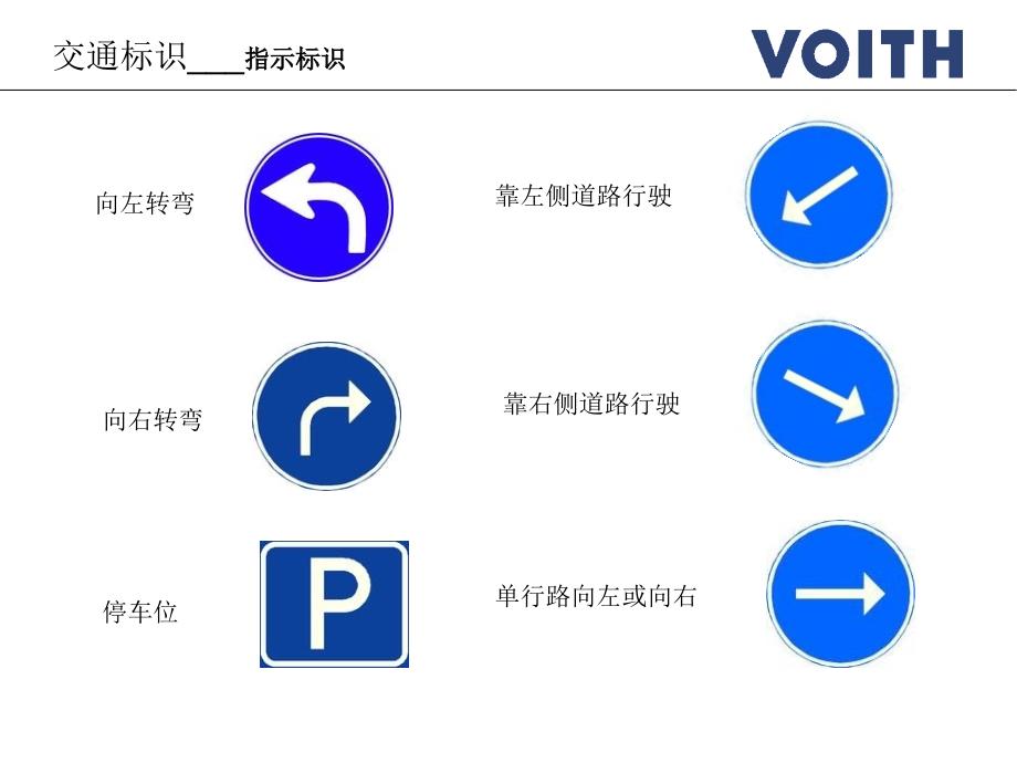 叉车安全驾驶综述_第4页