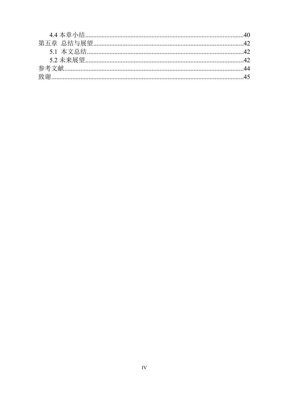 光伏储能及其充放电及其计算综述_第5页