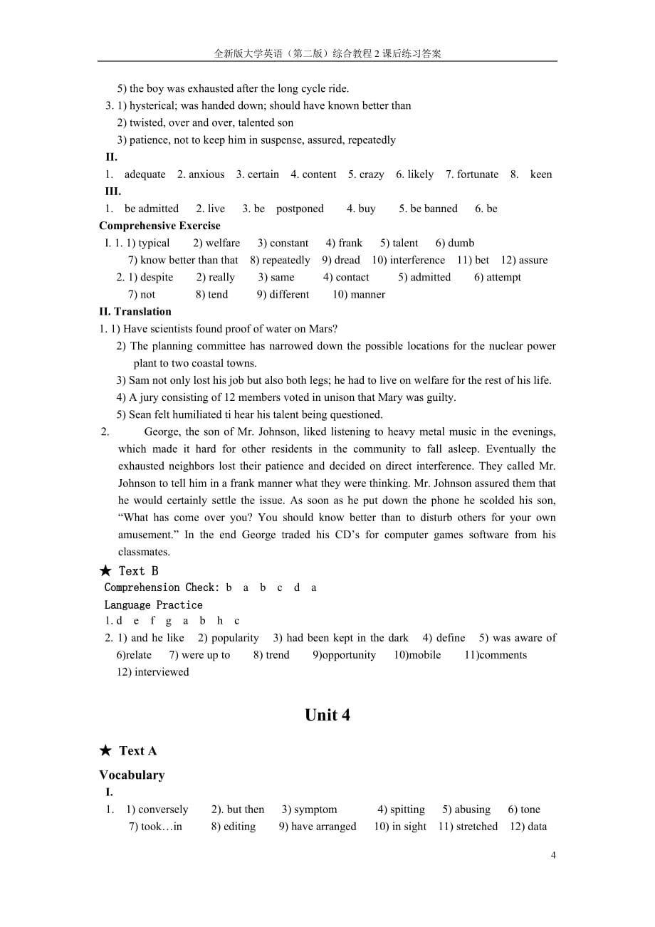全新版大学英语(第二版)unit1-2-3-4&5课后练习标准答案_第4页