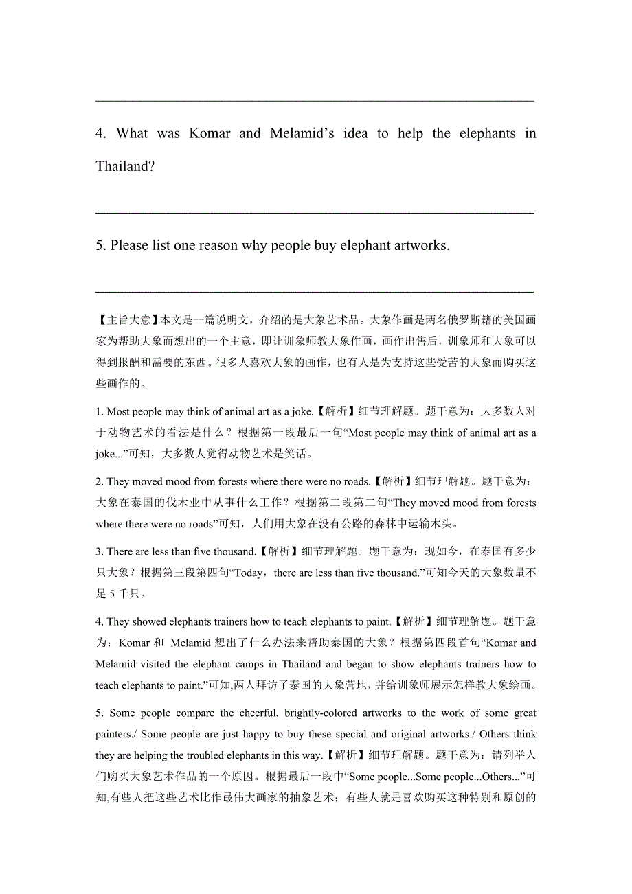 2018年中考英语题型专项复习任务型阅读20篇及标准答案_第3页