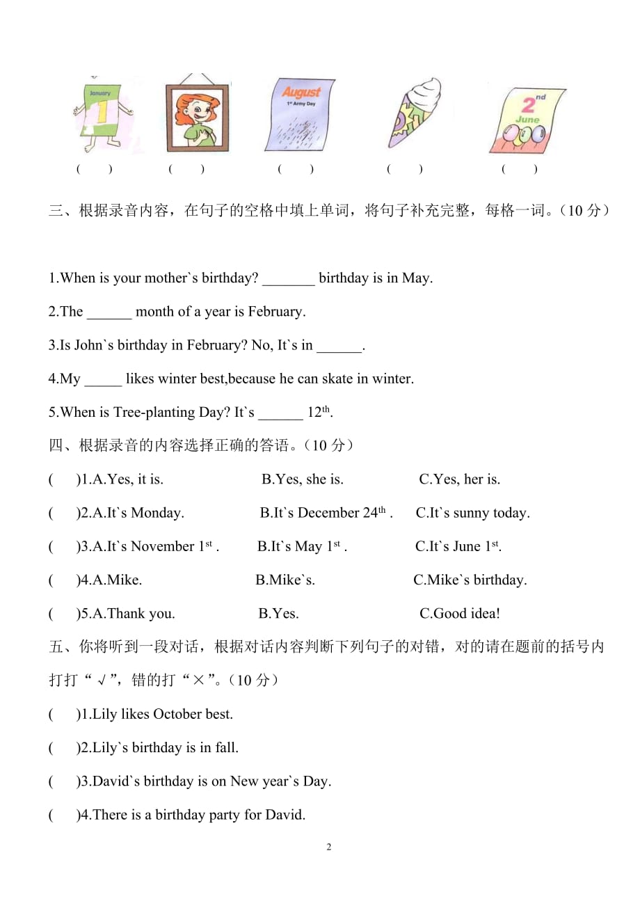 人教版小学英语五年级下册unit3单元测试题(含标准答案)_第2页