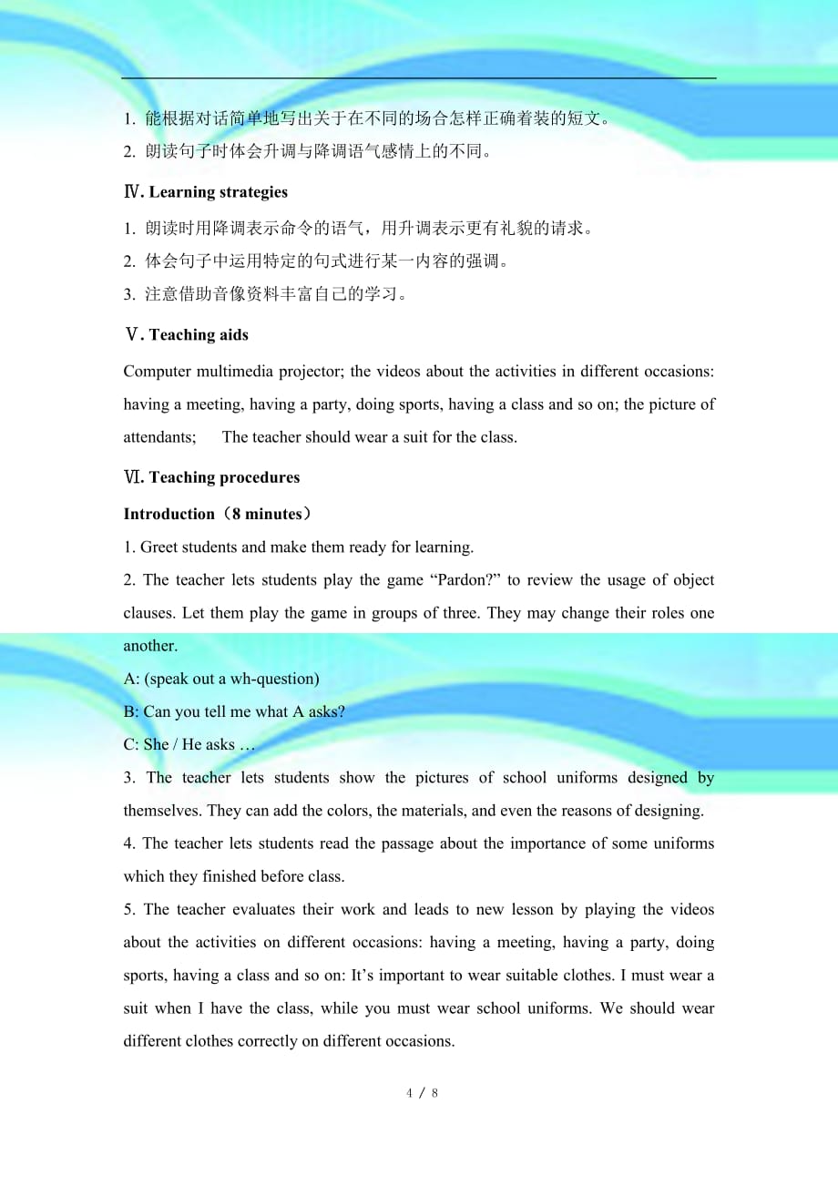 仁爱版英语八年级下unittopicsectionb参考教学导案_第4页