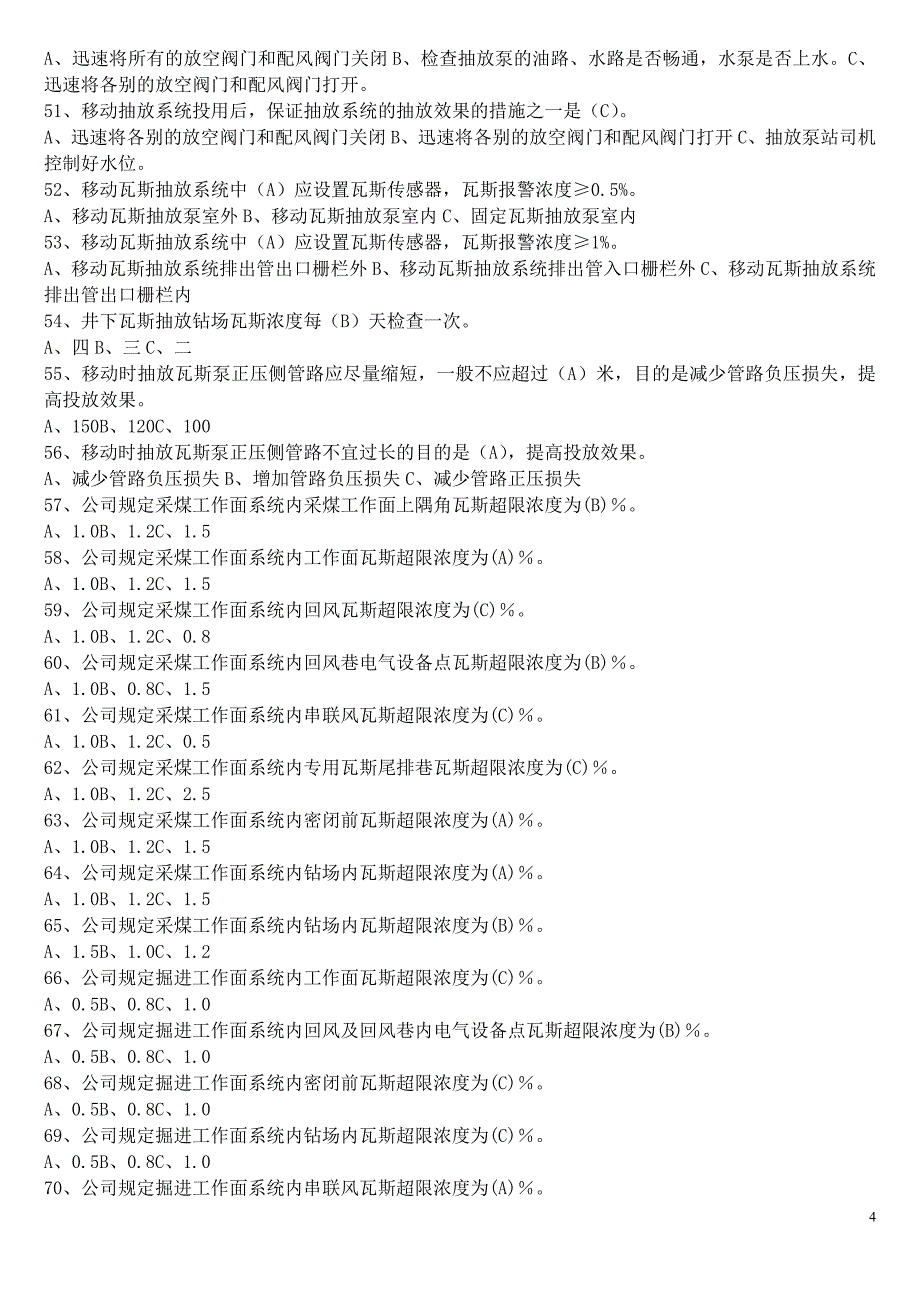 瓦斯抽采班组长安全素质机考题(300)综述_第4页