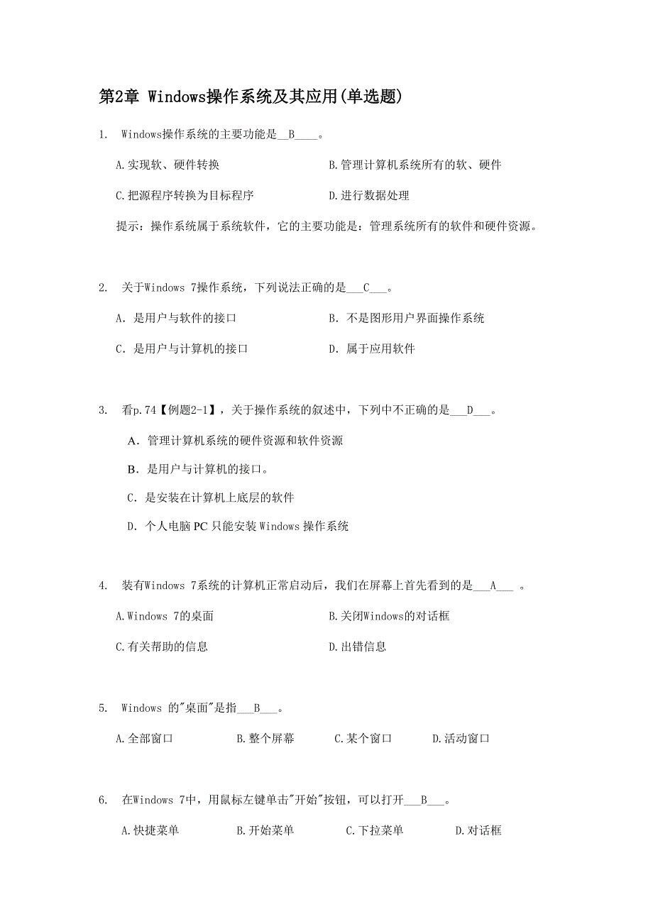 2016浙大远程计算机应用基础(a)作业2(含标准答案)_第1页