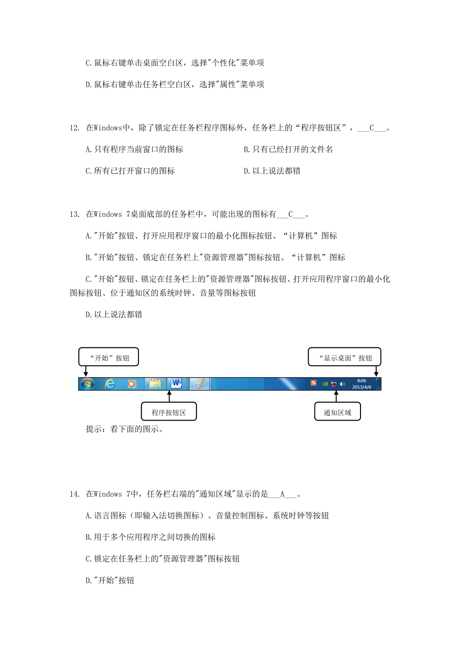 2016浙大远程计算机应用基础(a)作业2(含标准答案)_第3页