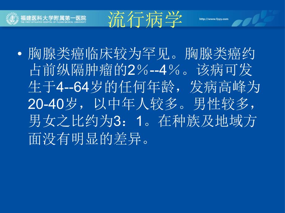 胸腺類癌ct診斷與鑒別診斷_第3页