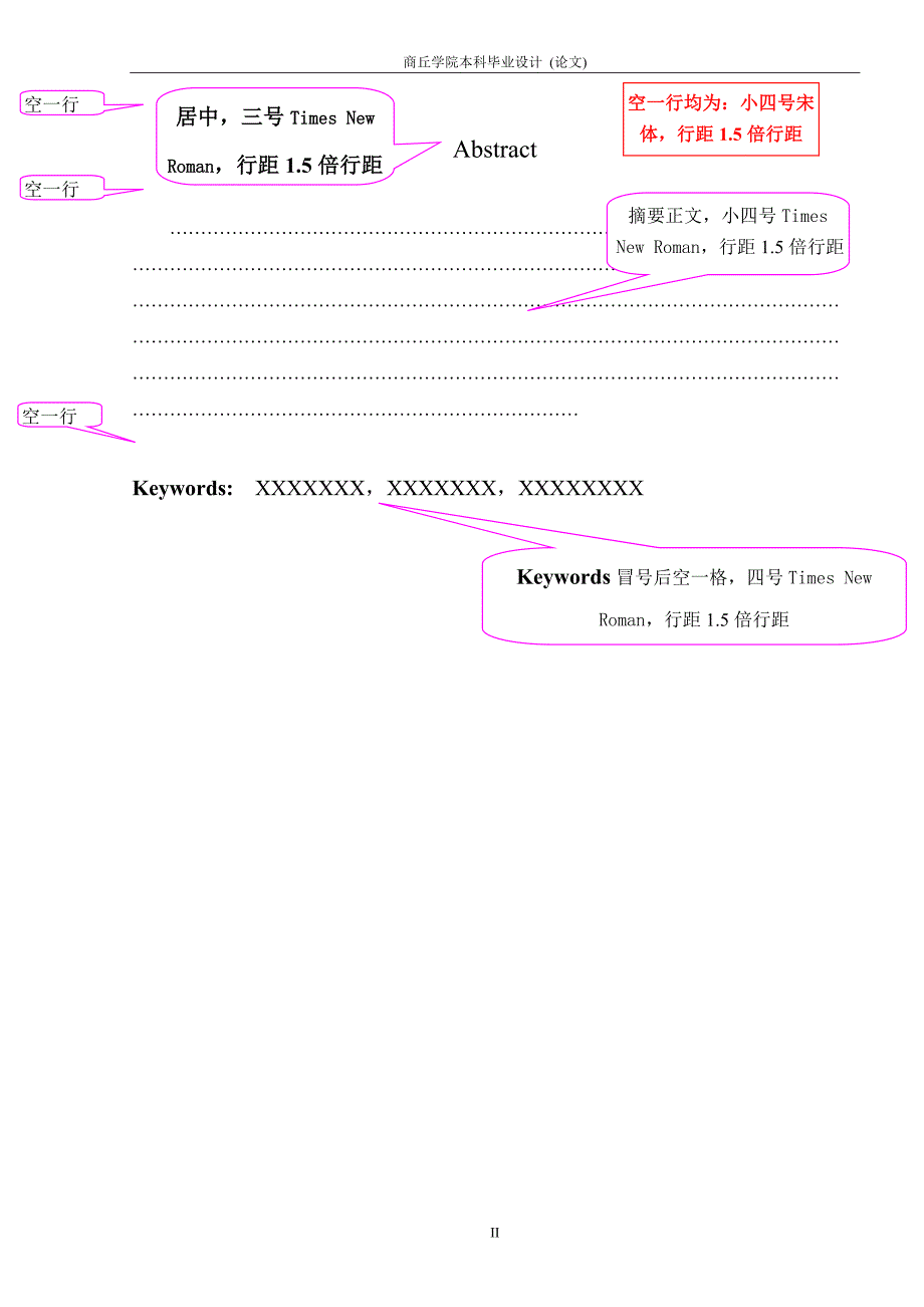 电信学院论文样版本1综述_第3页