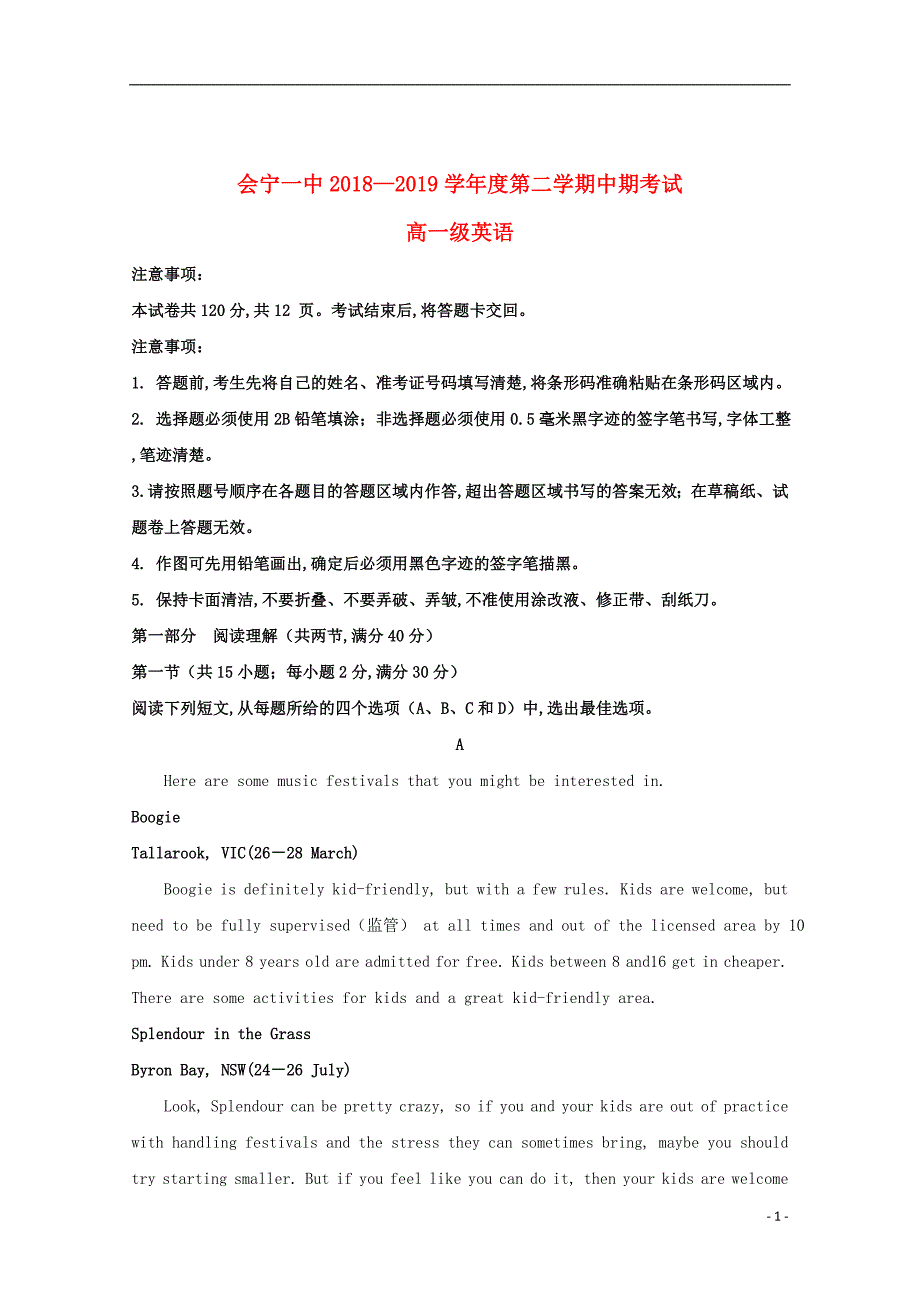 甘肃省2018_2019学年高一英语下学期期中试题（含解析）_第1页