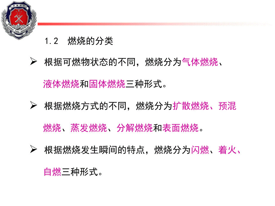 加油站防火防爆._第4页