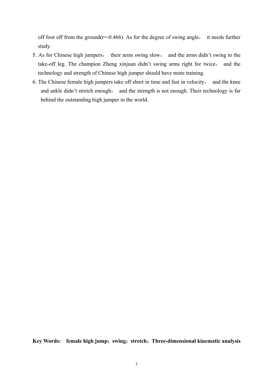 我国优秀女子跳高运动员起跳阶段摆蹬技术的三维运动学分析_第4页