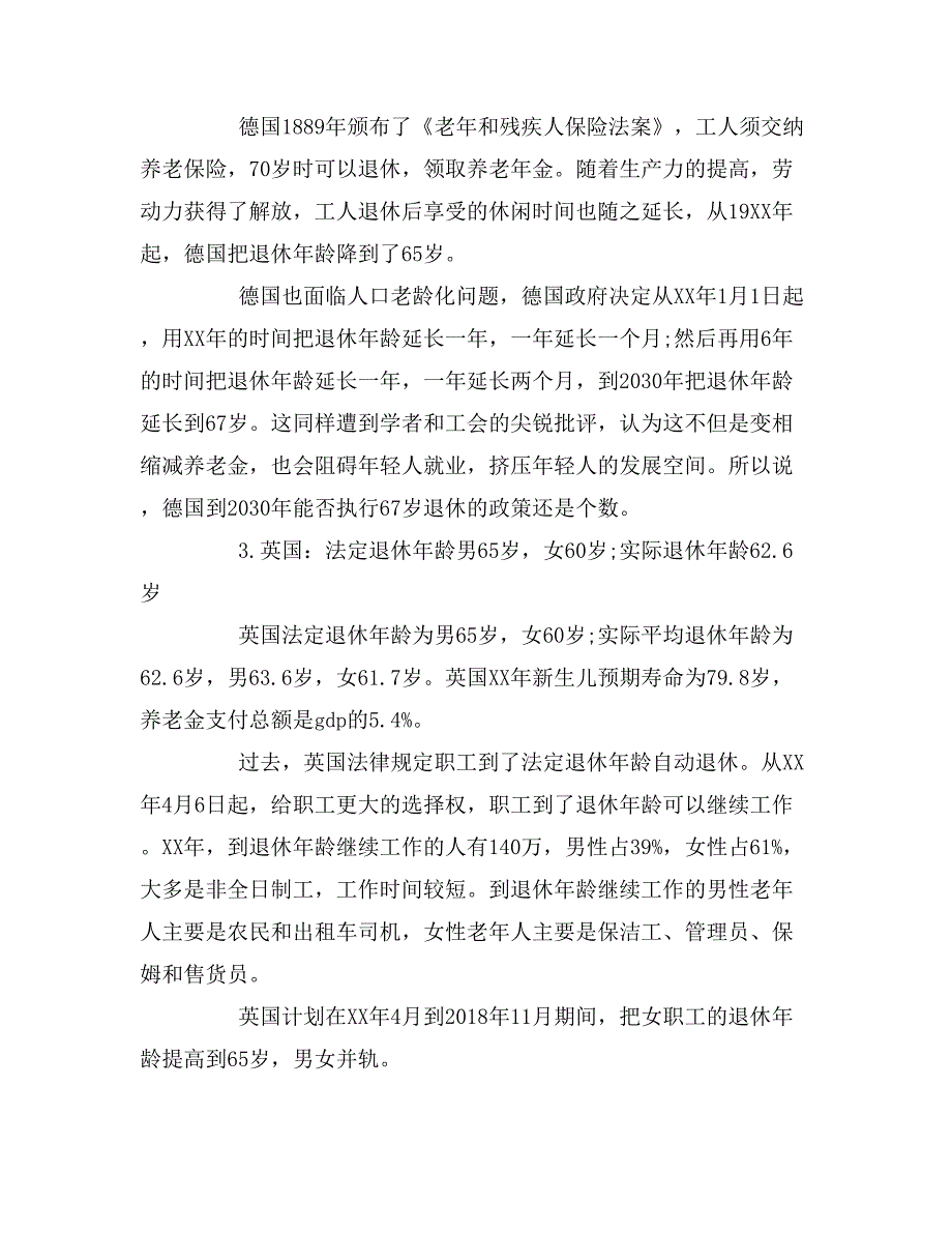 2018年珠宝市场调查报告范文_第3页