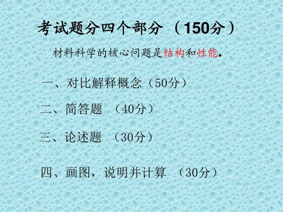 简练 精髓 含测验剖析考题剖析_工学_高级教导_教导专区_第2页