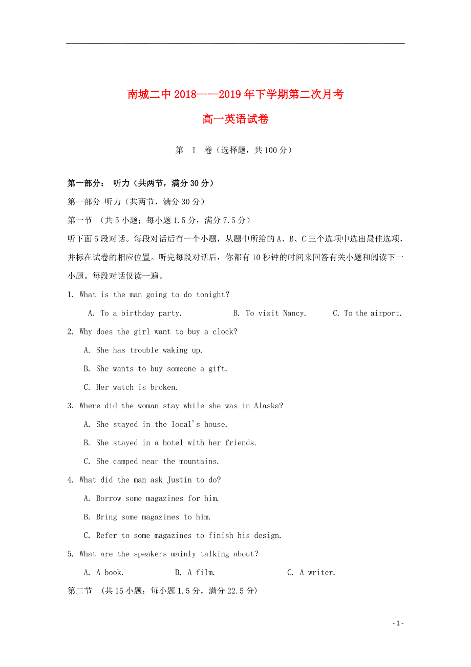 江西省2018_2019学年高一英语下学期第二次月考试题（无答案）_第1页