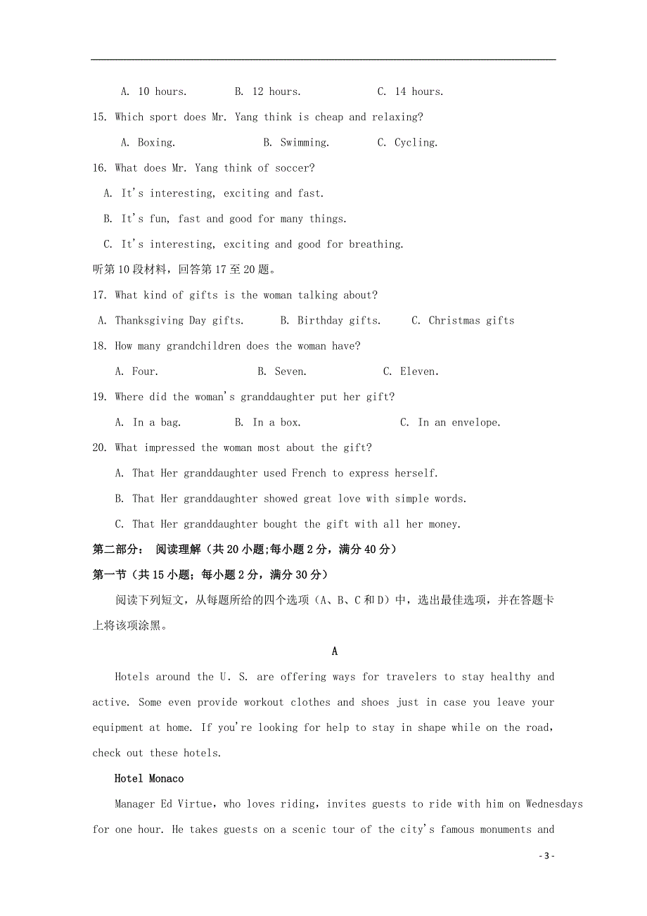 江西省2018_2019学年高一英语下学期第二次月考试题（无答案）_第3页