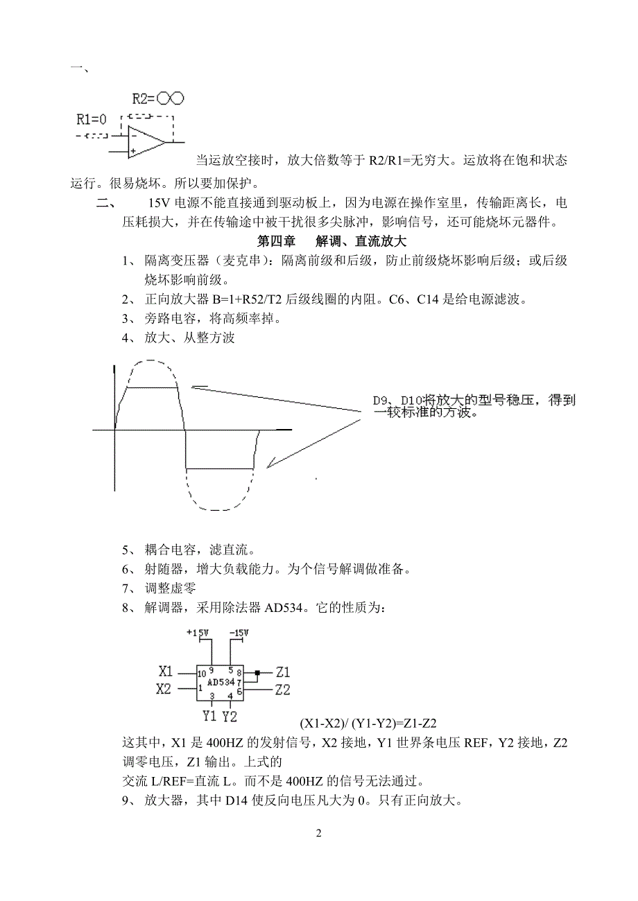 激光颗粒分析仪生产安装调试培训后部分._第3页