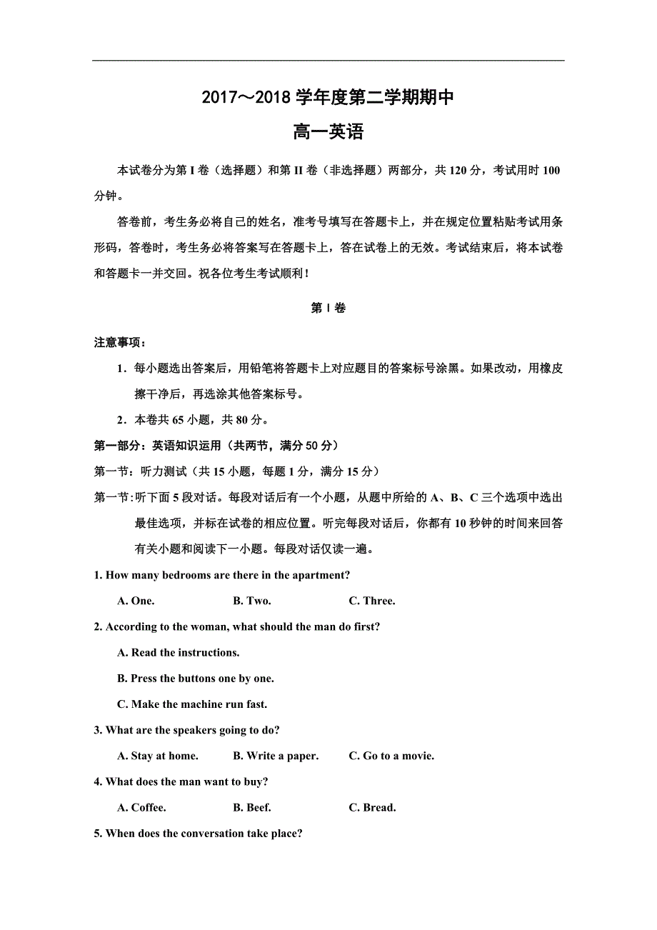 2017-2018学年天津市静海县第一中学高一下学期期中考试英语试题.doc_第1页